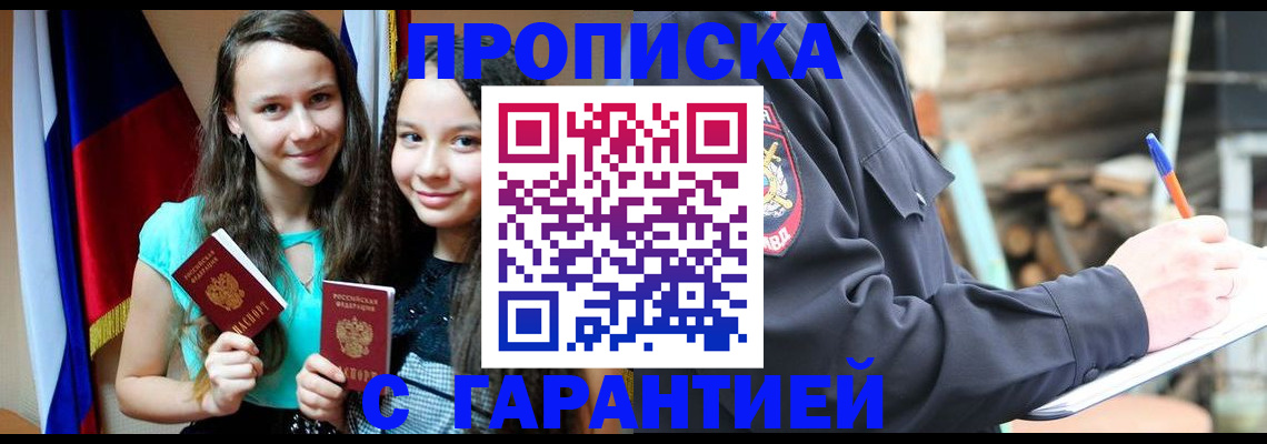 пропишу в квартире в Сатке