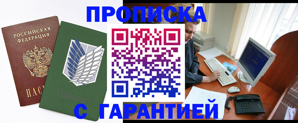 временная регистрация собственник в Сатке