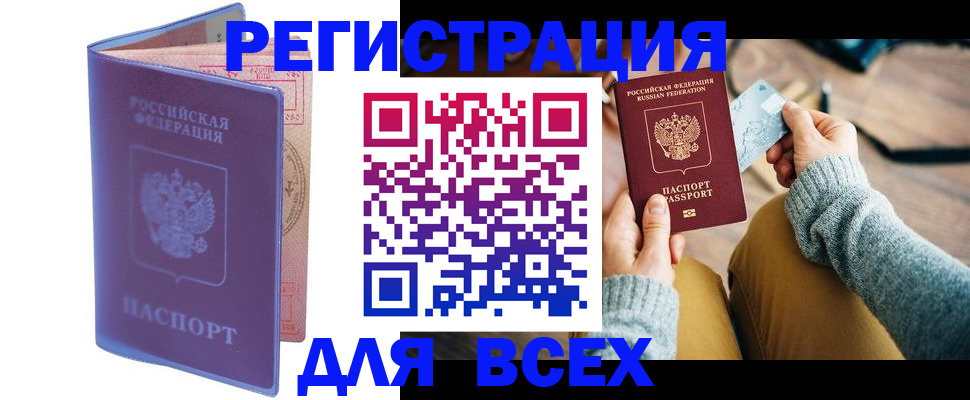 прописка паспорт в Сатке